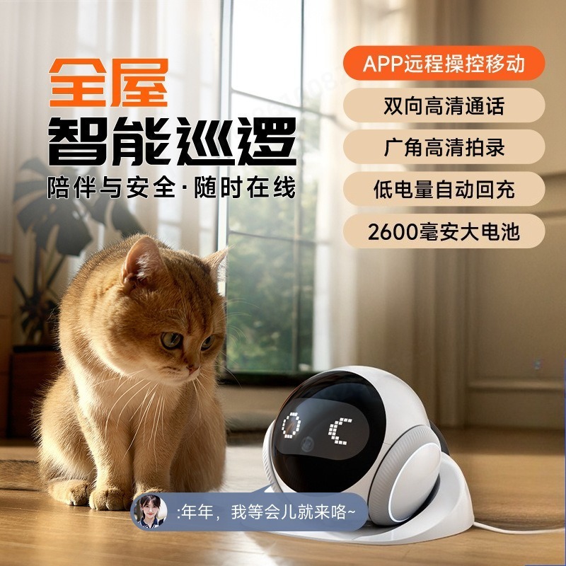 AI搭載ペットロボットカメラ、デュアルスクリーン遠隔モニター - Home Security Robot のレビューと価格